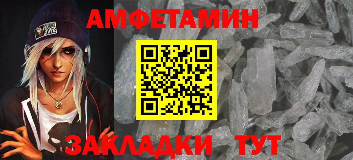 АМФЕТАМИН 98% Ессентуки
