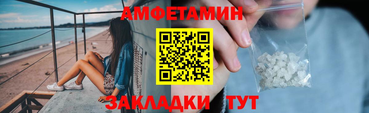 АМФ 97%  Амфетамин  Ессентуки  Вход с VPN  Amphetamine 