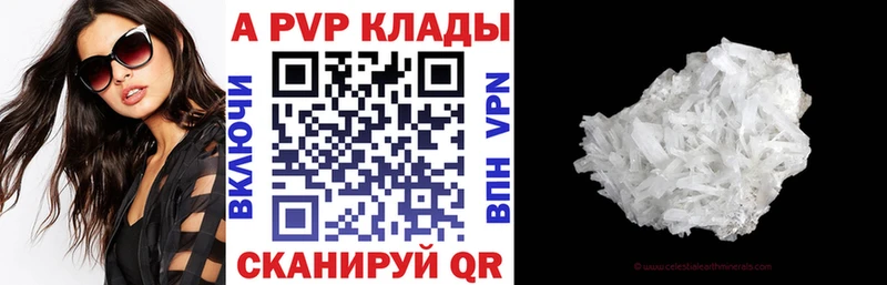 А ПВП крисы CK кракен сайт Ессентуки