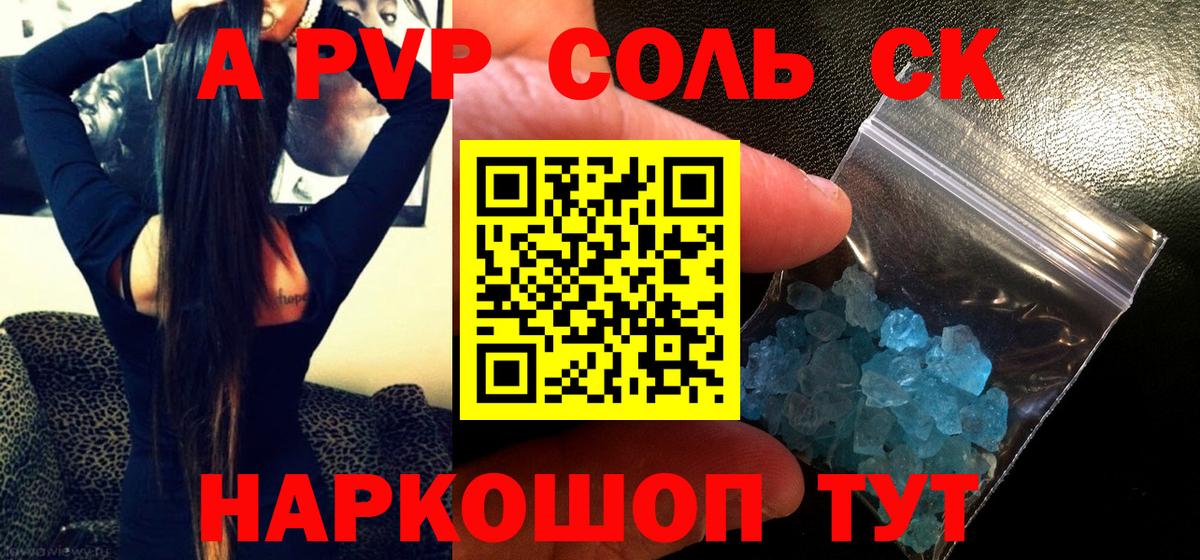 Alfa_PVP СК КРИС  Alpha PVP  Ессентуки  Alpha PVP VHQ  Вход с VPN 
