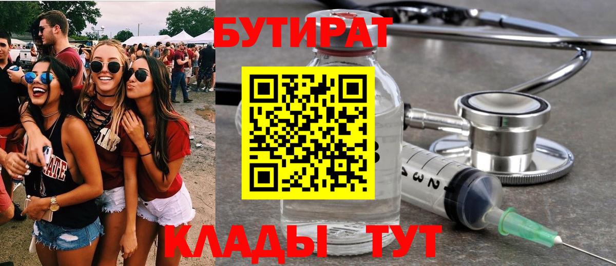 БУТИРАТ оксана  БУТИРАТ  Ессентуки  Вход с VPN 