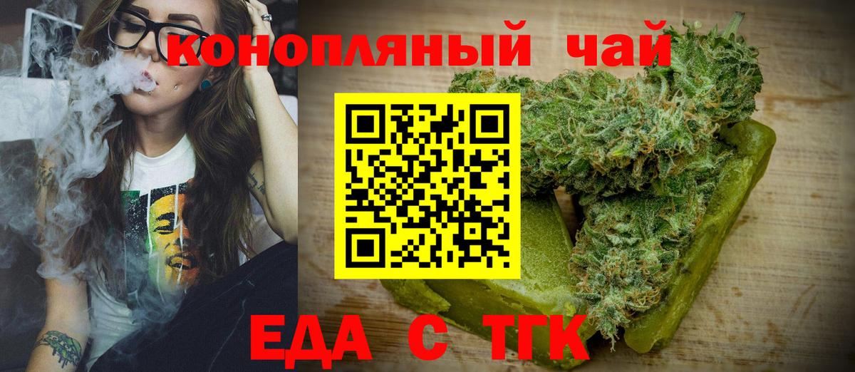 Ессентуки  Cannafood марихуана  Вход с VPN 