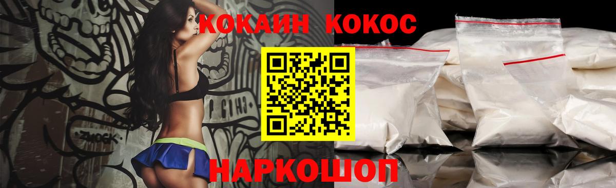 COCAIN Columbia Ессентуки