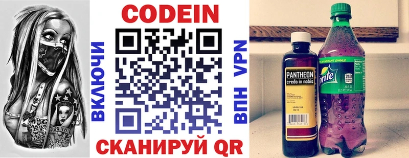 Codein напиток Lean (лин)  купить наркотик  Ессентуки 