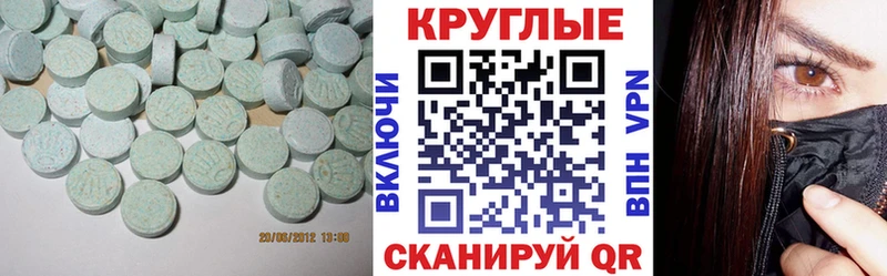 Ecstasy 300 mg  даркнет сайт  Ессентуки 
