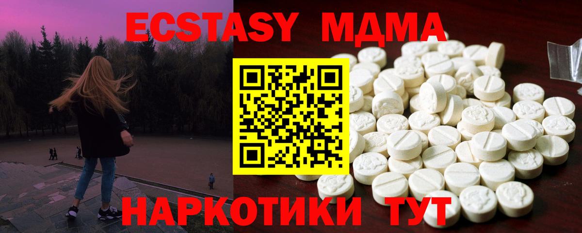 блэк спрут ссылка  Вход с VPN  Ессентуки  Экстази Punisher  Ecstasy 