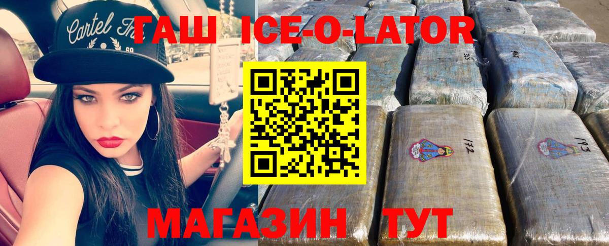 ГАШ Premium  ГАШ hashish  Вход с VPN  Ессентуки 