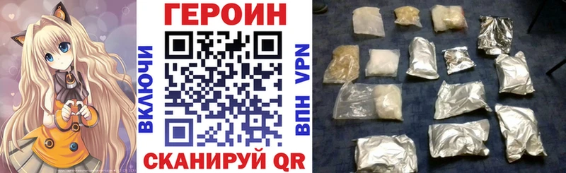 ссылка на мегу Ессентуки Героин VHQ