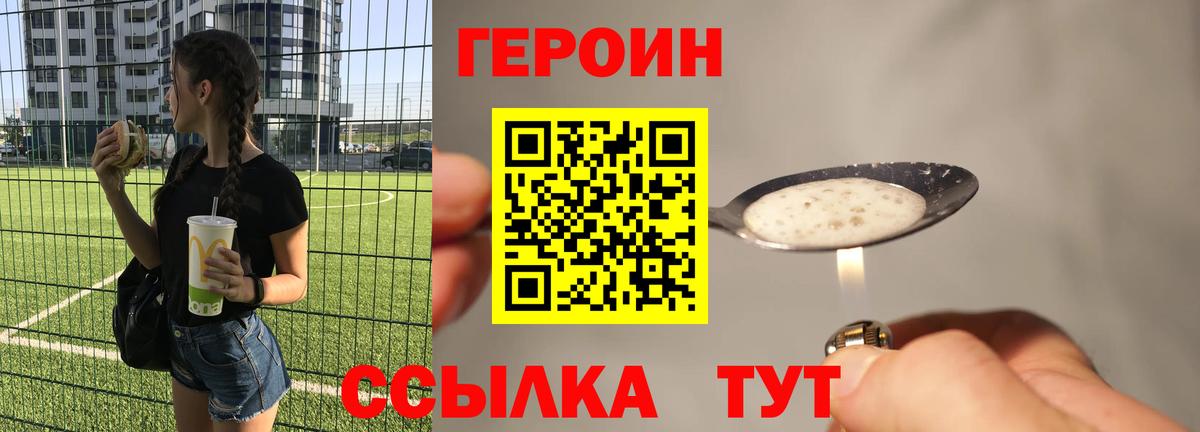 Героин гречка  Вход с VPN  Ессентуки 
