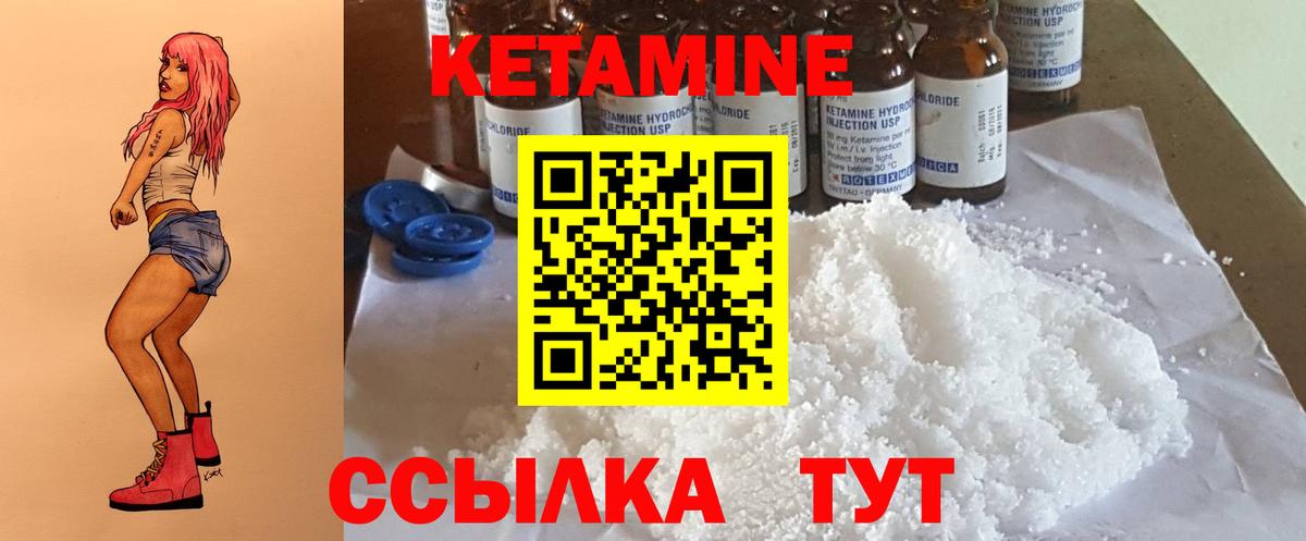 Кетамин VHQ  Вход с VPN  Ессентуки  КЕТАМИН ketamine 