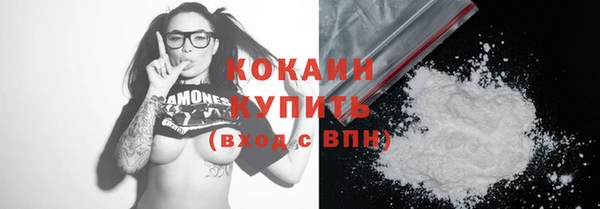 кокаин премиум Балахна
