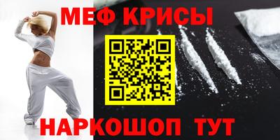 мефедрон мука Мариинск