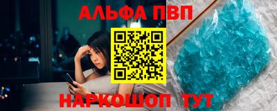 ALPHA-PVP Малоярославец