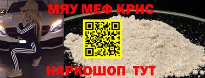 мефедрон мука Мариинск