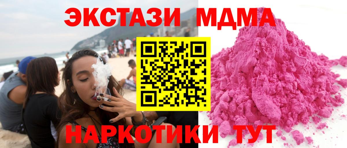 MDMA crystal  МДМА  Ессентуки  Вход с VPN  MDMA crystal 