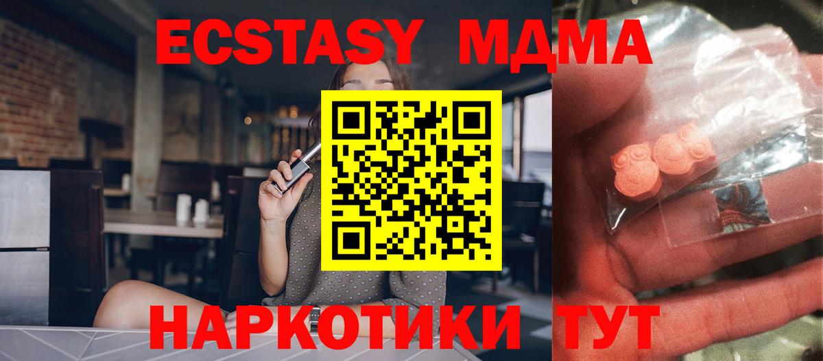 MDMA VHQ Ессентуки