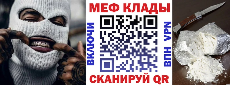 МЕФ кристаллы  купить наркотики цена  Ессентуки 