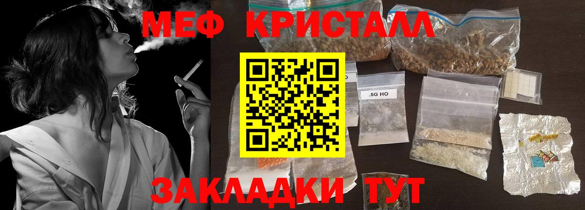 Ессентуки  Меф мяу мяу  Меф 4 MMC  Мефедрон  Вход с VPN 