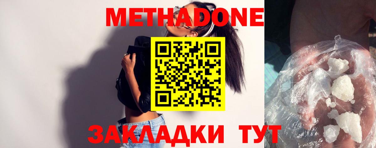 Метадон VHQ  МЕТАДОН кристалл  нарко площадка как зайти  Ессентуки  Вход с VPN 
