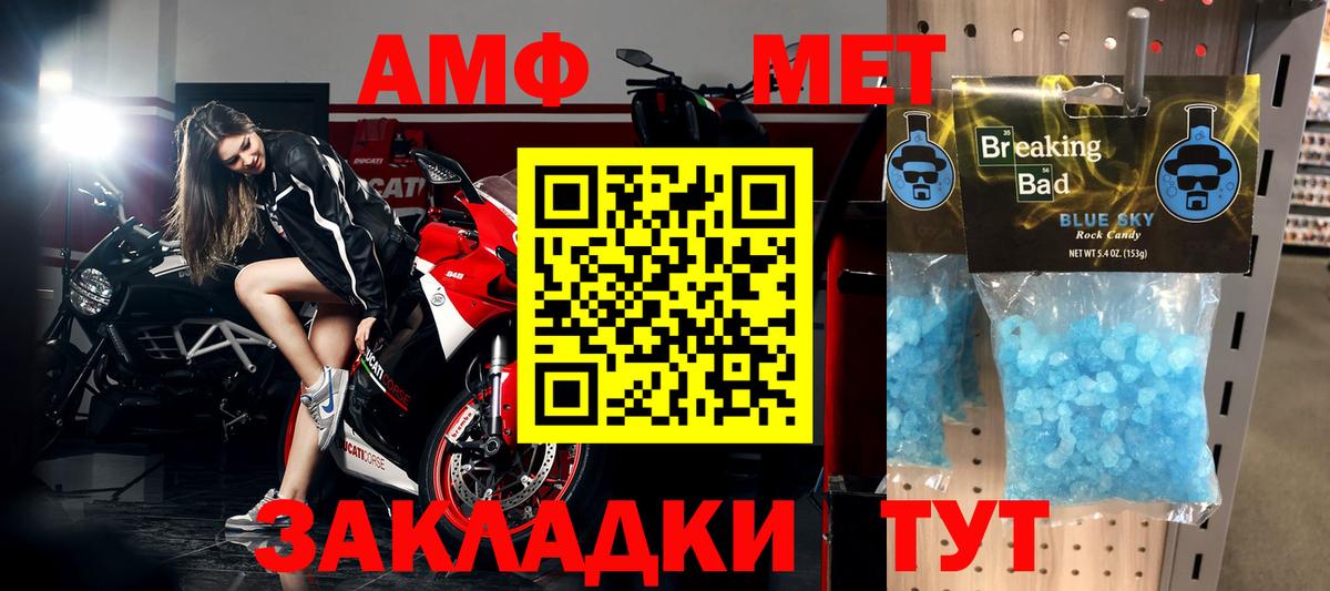 Ессентуки  Метамфетамин кристалл  Метамфетамин кристалл  Вход с VPN 