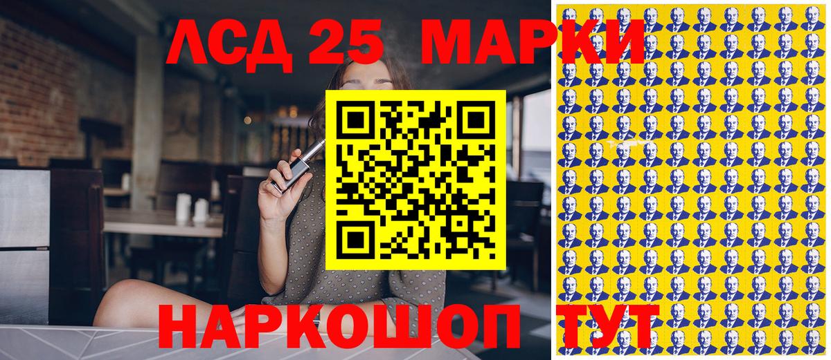 Марки NBOMe 1,5мг Ессентуки