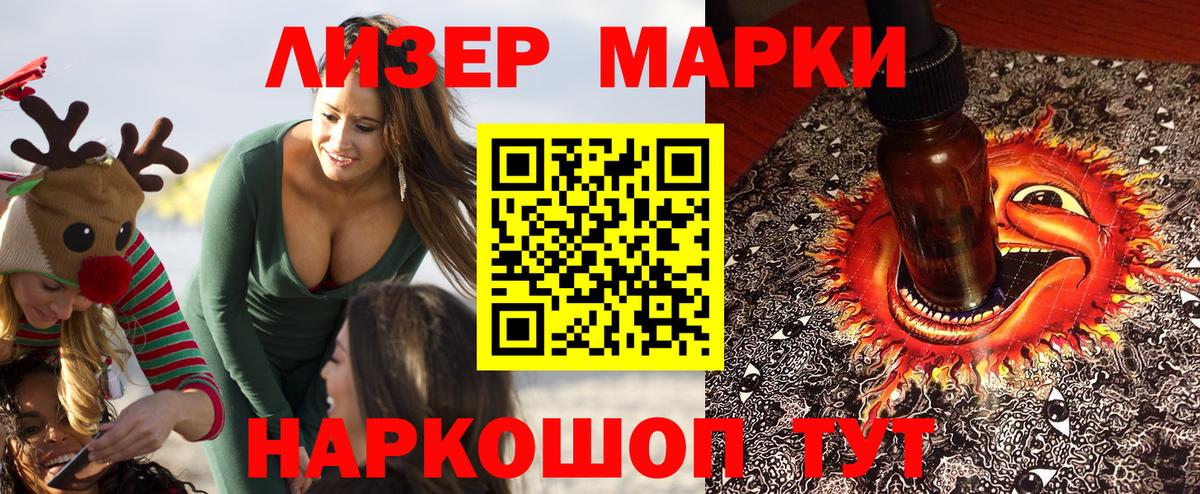 Марки NBOMe 1,8мг  Марки NBOMe 1,8мг  Марки N-bome  Вход с VPN  Ессентуки 
