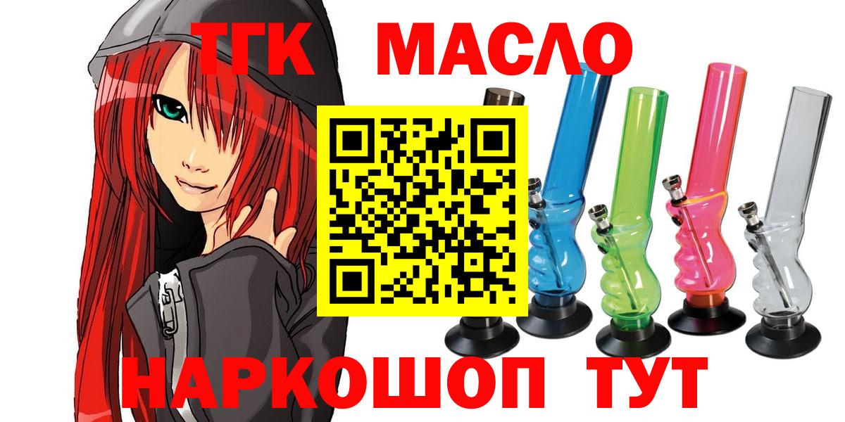 Ессентуки  Дистиллят ТГК вейп с тгк  Вход с VPN  Дистиллят ТГК вейп с тгк 